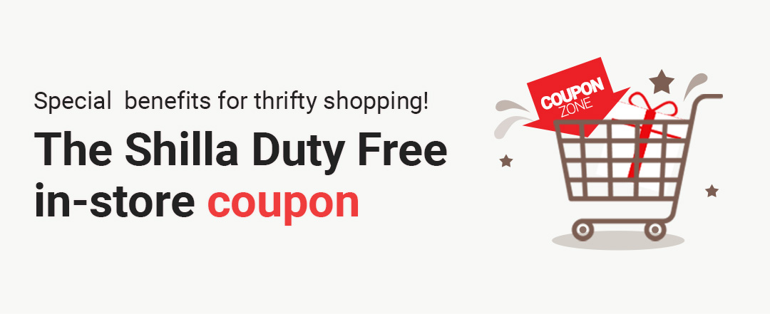 Special benefits for thrifty shopping! The shilla duty free in-store coupon
