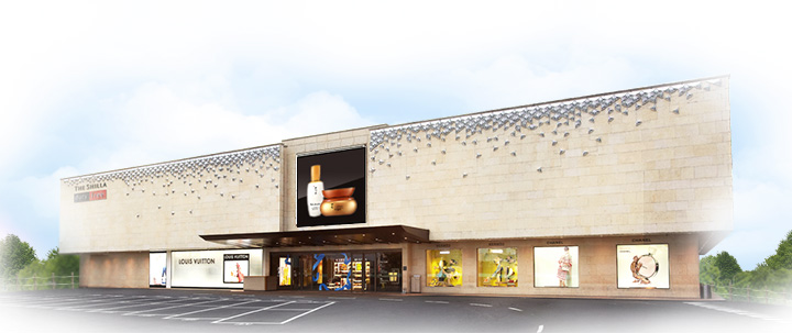 新羅免税店とは 会社紹介 新羅免税店